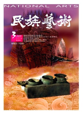民族艺术杂志